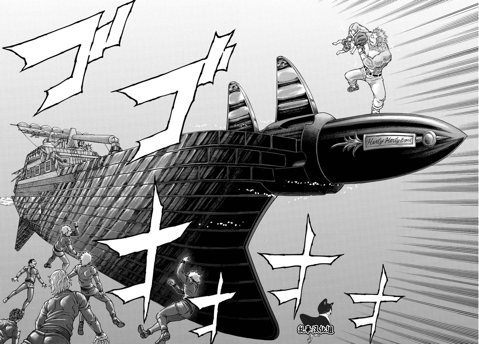 日没蔷薇韩漫全集-第54话无删减无遮挡章节图片 