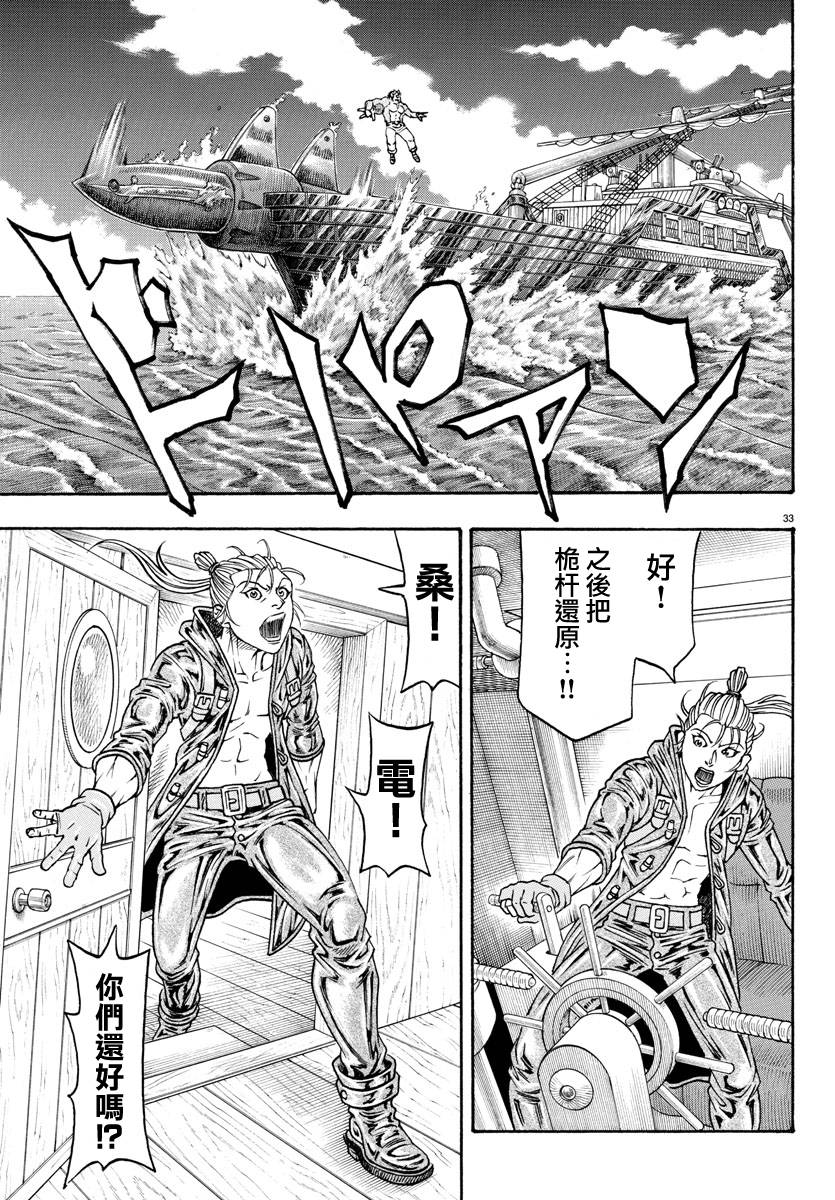 日没蔷薇韩漫全集-第54话无删减无遮挡章节图片 