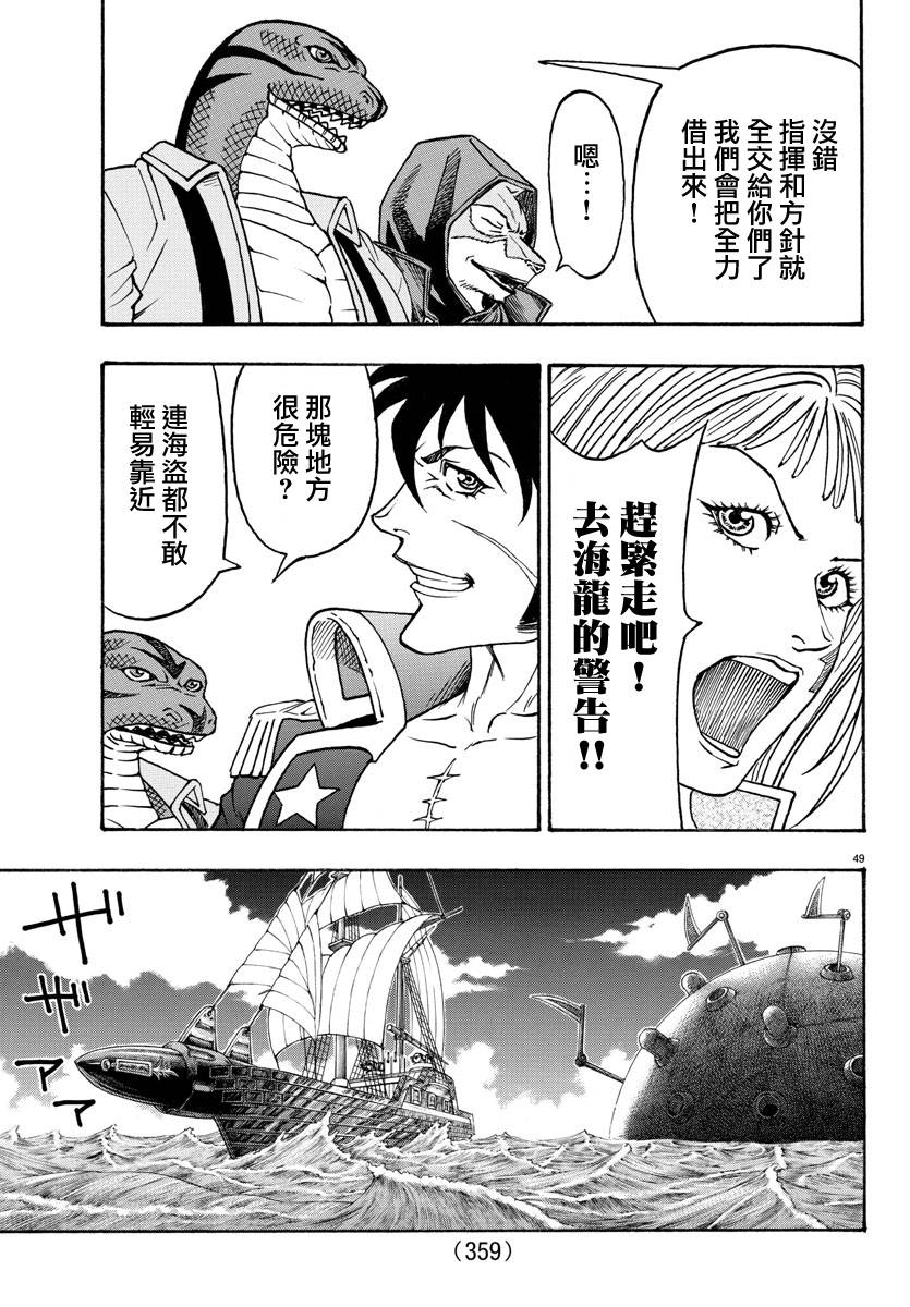 日没蔷薇韩漫全集-第54话无删减无遮挡章节图片 