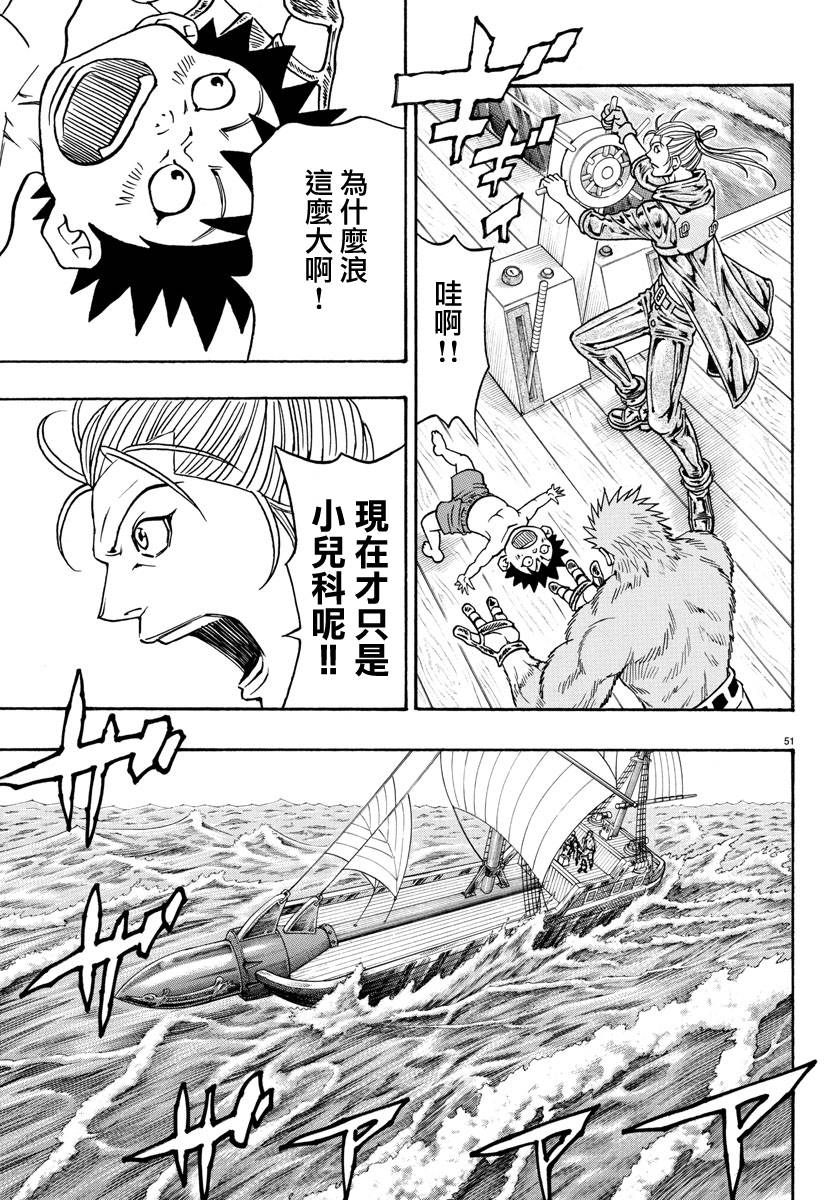 日没蔷薇韩漫全集-第54话无删减无遮挡章节图片 