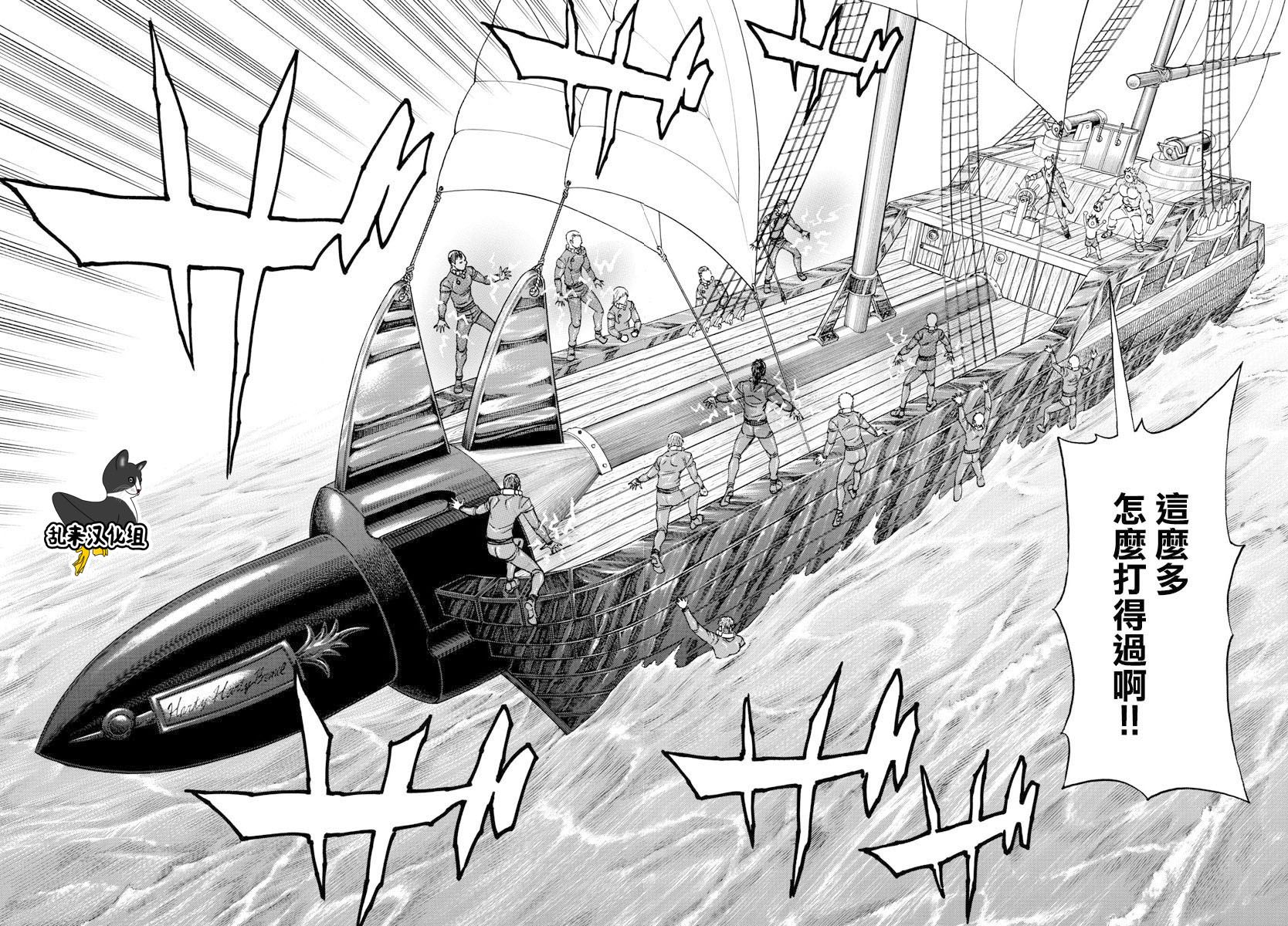 日没蔷薇韩漫全集-第55话无删减无遮挡章节图片 