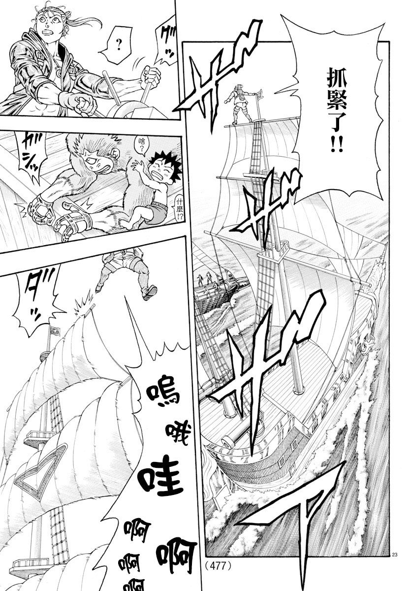 日没蔷薇韩漫全集-第55话无删减无遮挡章节图片 