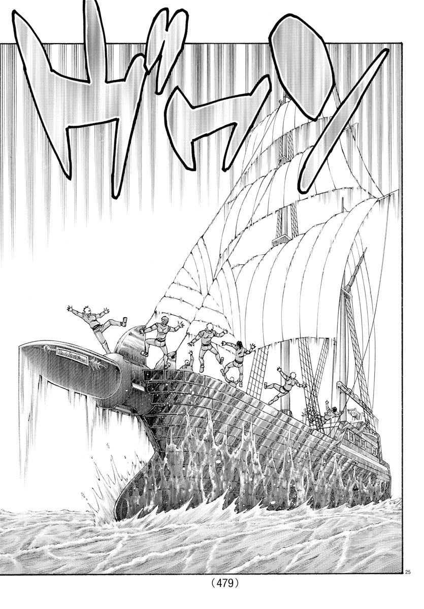 日没蔷薇韩漫全集-第55话无删减无遮挡章节图片 