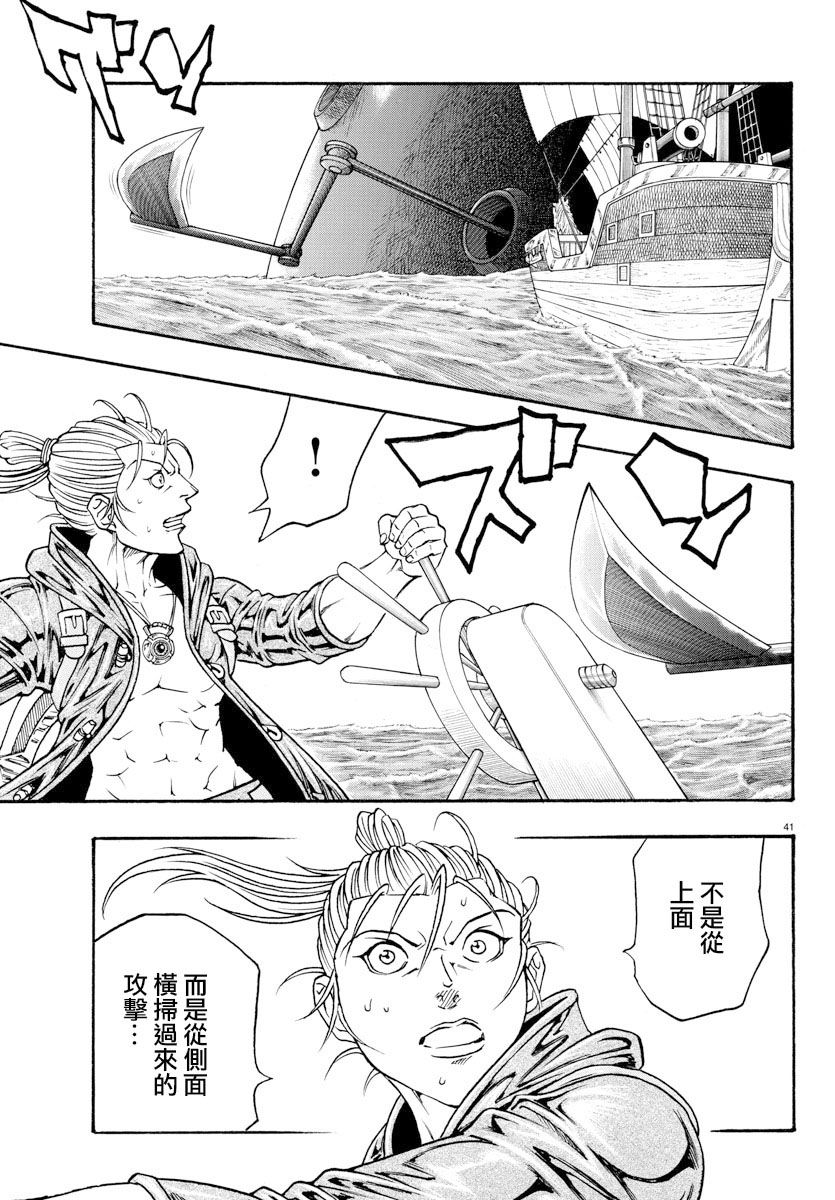 日没蔷薇韩漫全集-第55话无删减无遮挡章节图片 