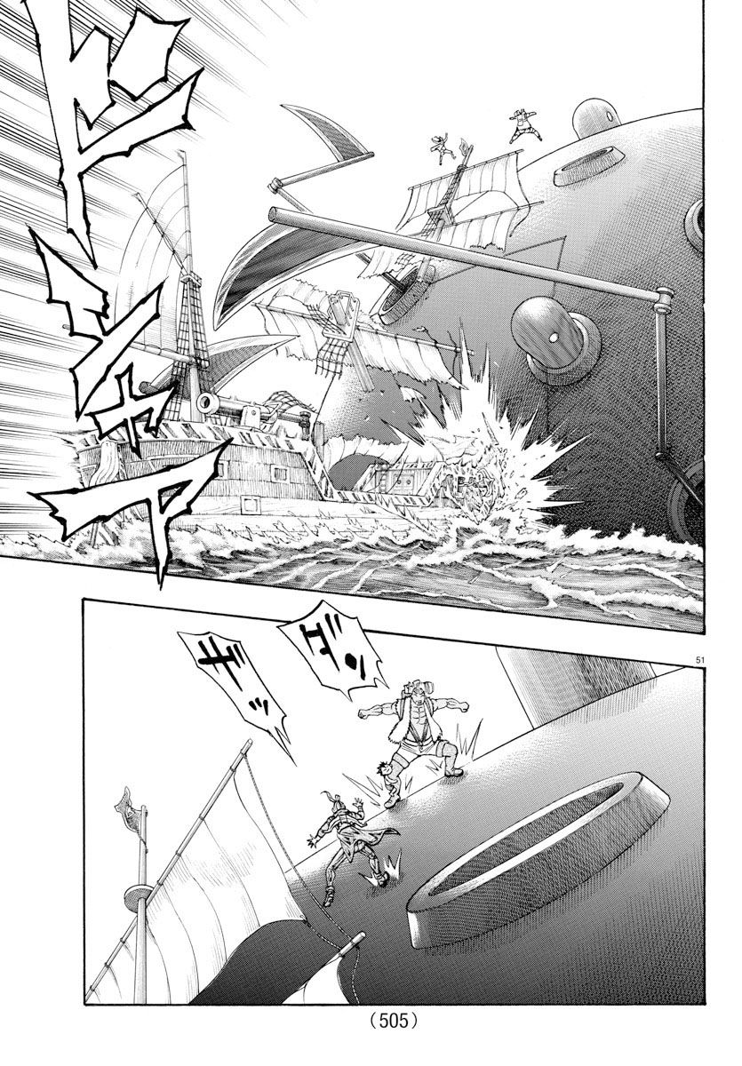 日没蔷薇韩漫全集-第55话无删减无遮挡章节图片 