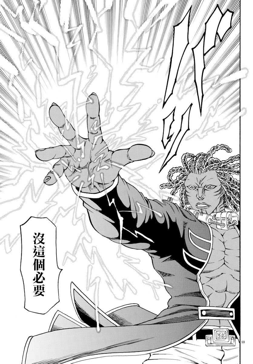日没蔷薇韩漫全集-第55话无删减无遮挡章节图片 