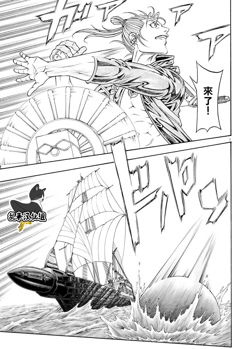日没蔷薇韩漫全集-第55话无删减无遮挡章节图片 
