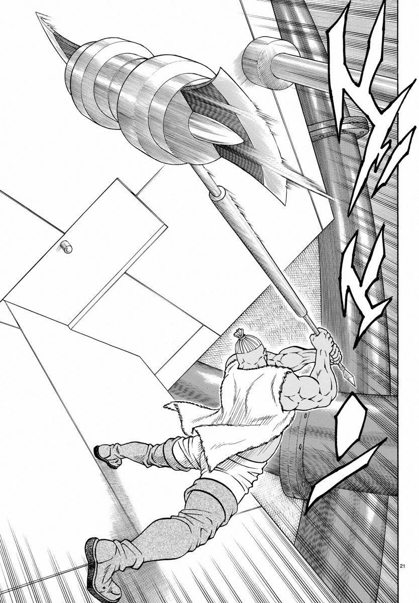 日没蔷薇韩漫全集-第56话无删减无遮挡章节图片 