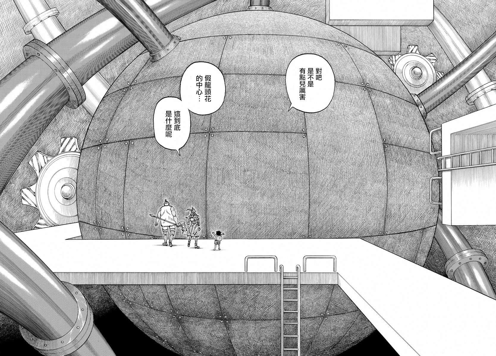日没蔷薇韩漫全集-第56话无删减无遮挡章节图片 