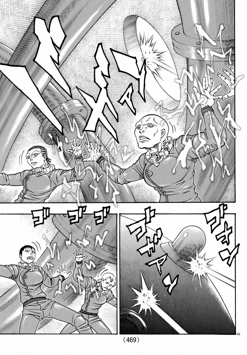 日没蔷薇韩漫全集-第56话无删减无遮挡章节图片 
