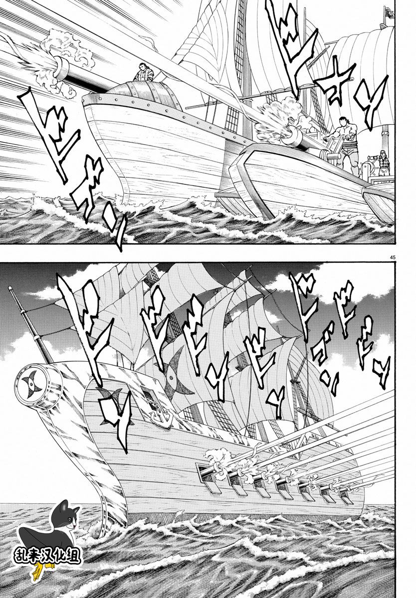 日没蔷薇韩漫全集-第56话无删减无遮挡章节图片 