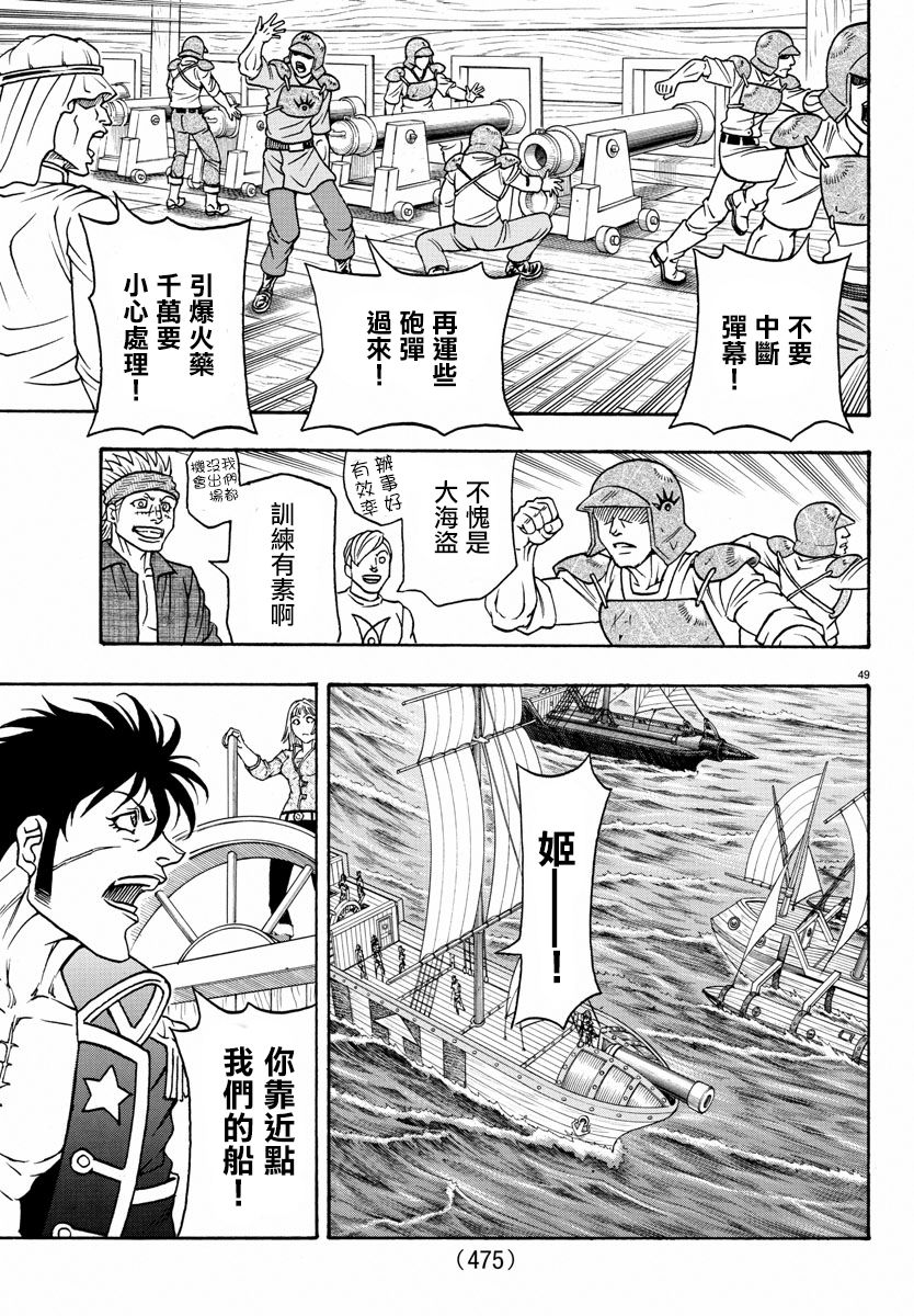日没蔷薇韩漫全集-第56话无删减无遮挡章节图片 