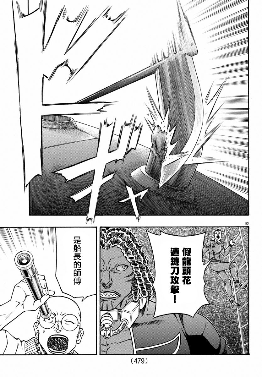 日没蔷薇韩漫全集-第56话无删减无遮挡章节图片 