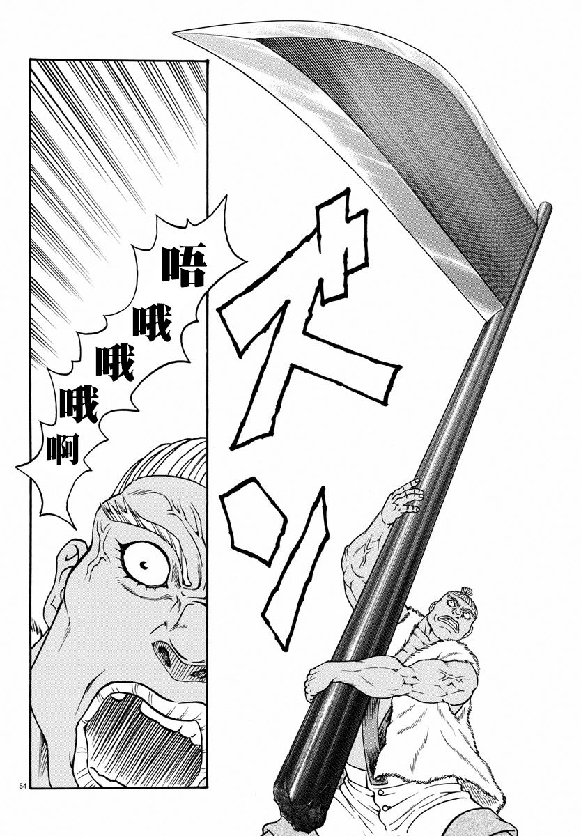日没蔷薇韩漫全集-第56话无删减无遮挡章节图片 