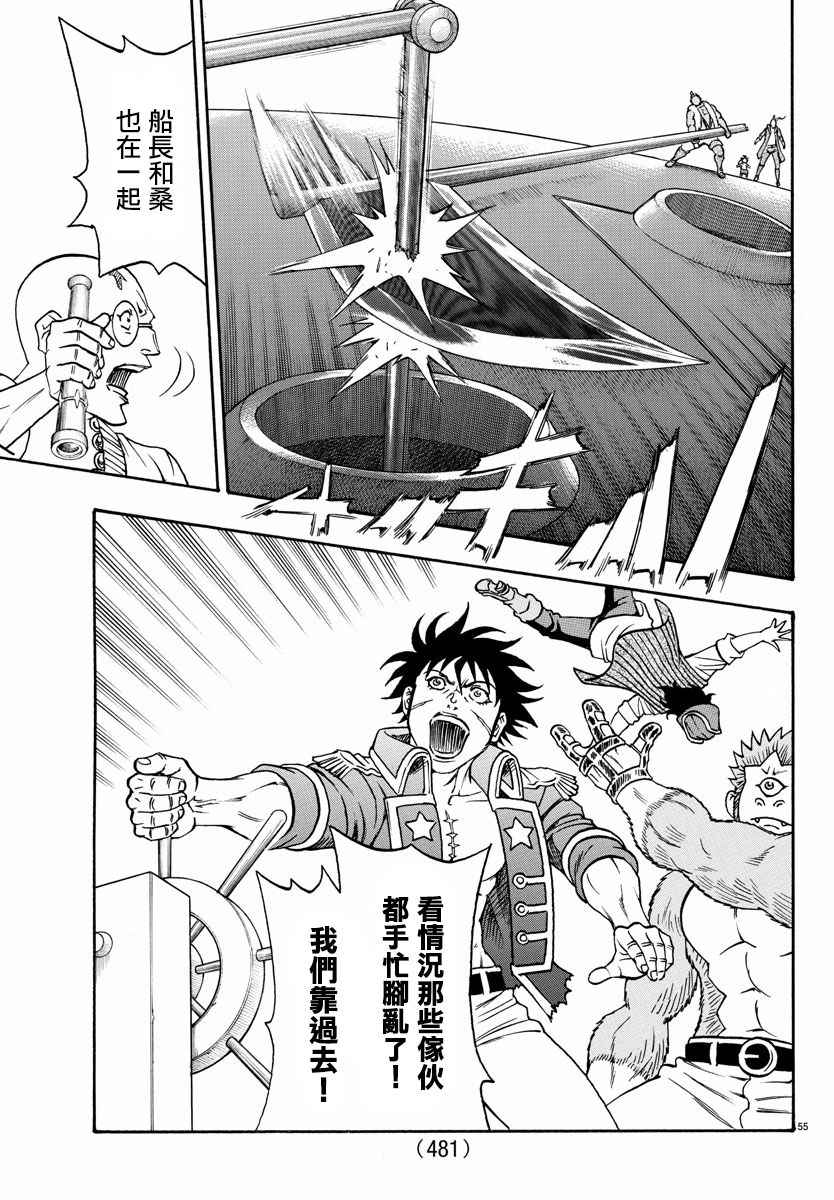 日没蔷薇韩漫全集-第56话无删减无遮挡章节图片 