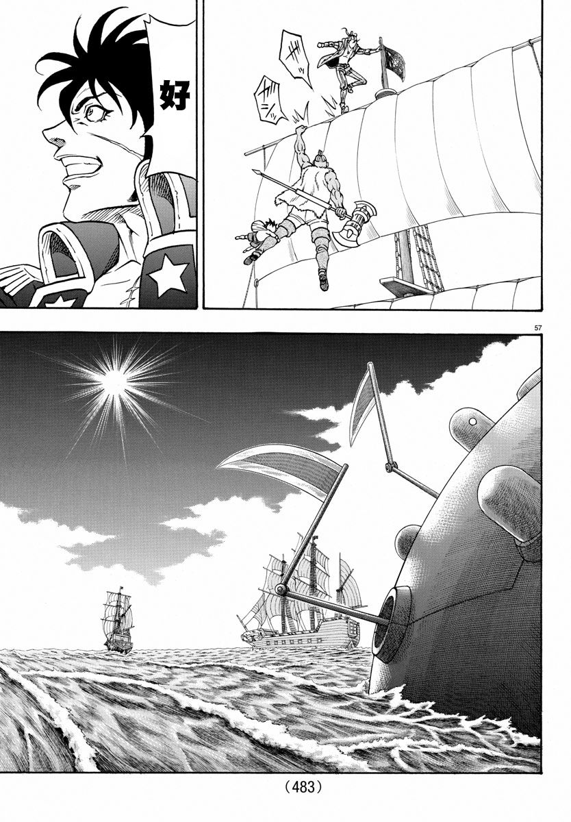 日没蔷薇韩漫全集-第56话无删减无遮挡章节图片 