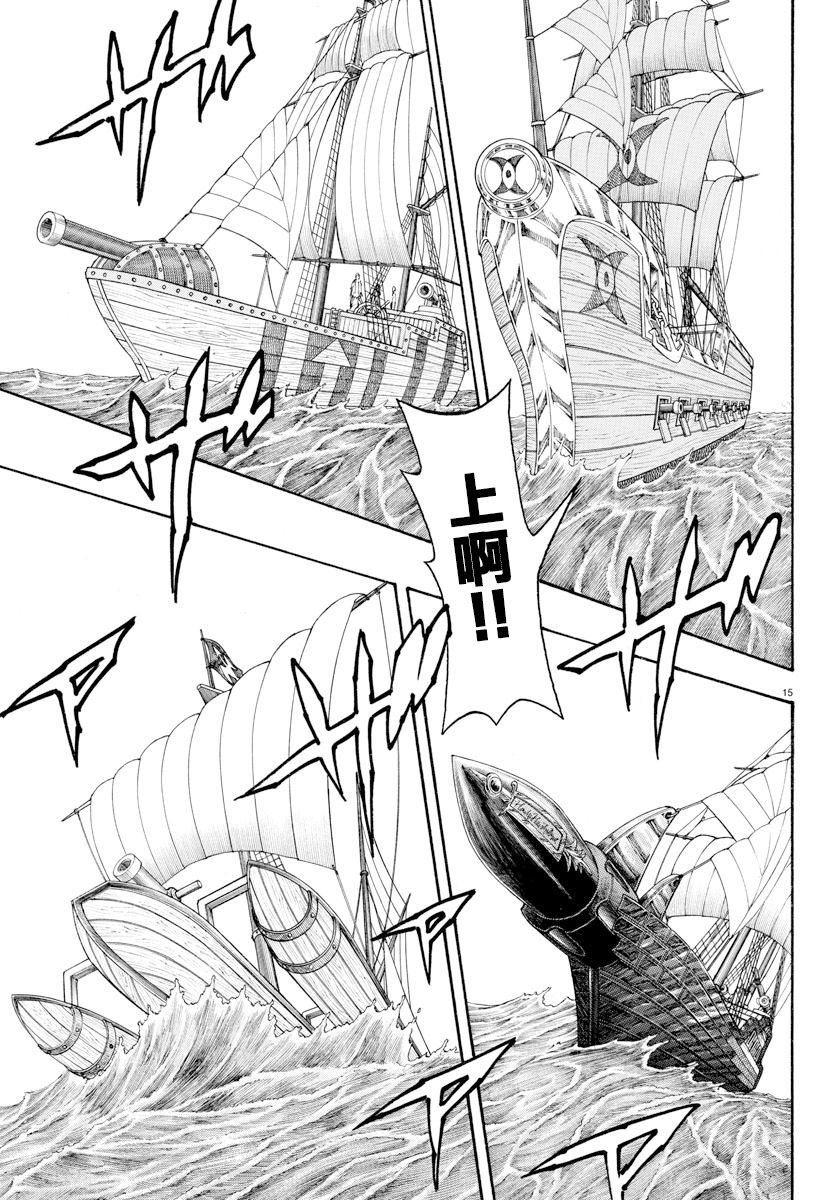 日没蔷薇韩漫全集-第57话无删减无遮挡章节图片 