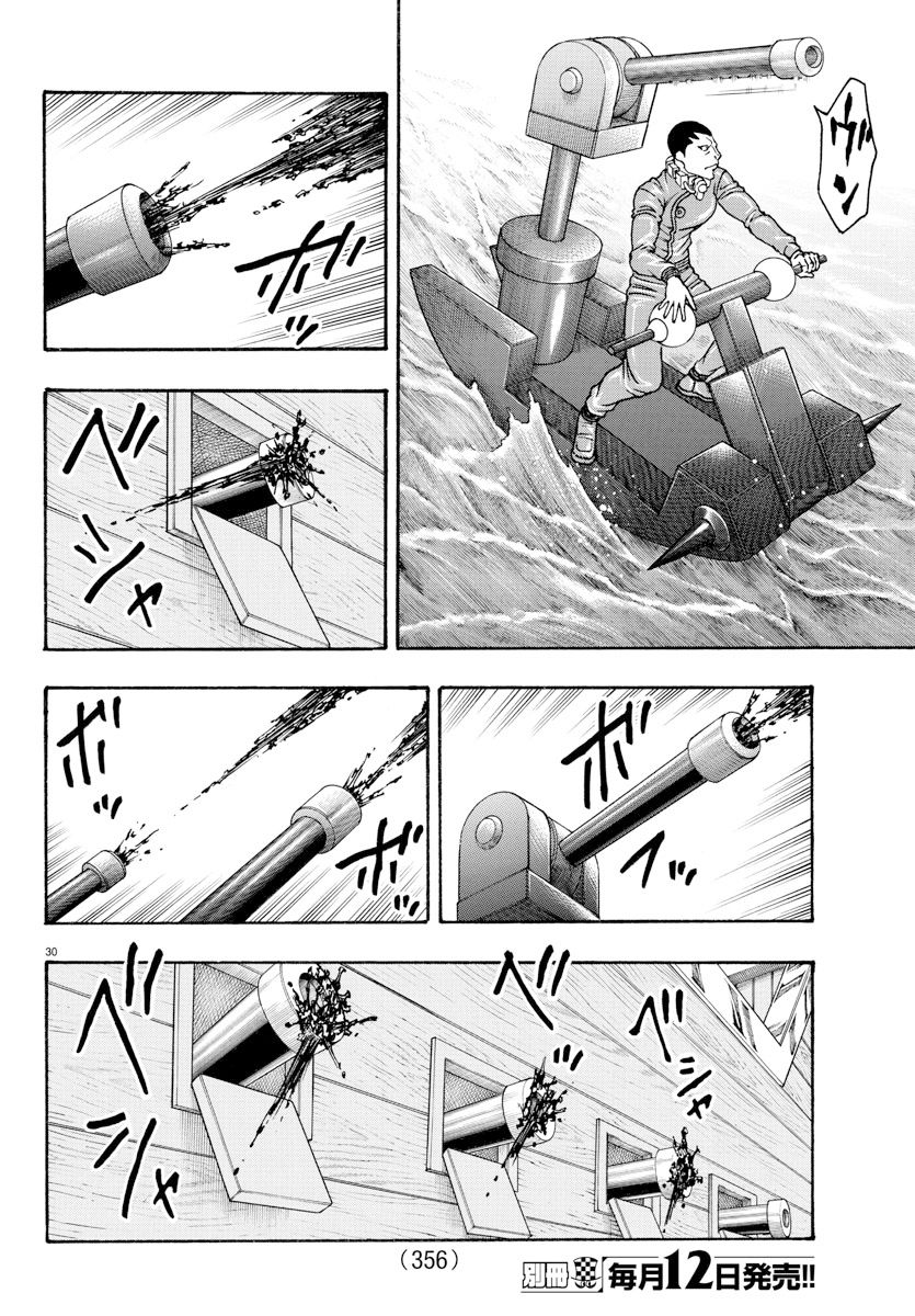 日没蔷薇韩漫全集-第57话无删减无遮挡章节图片 