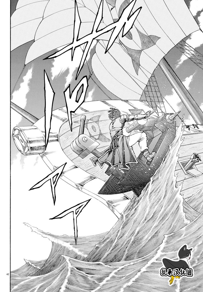 日没蔷薇韩漫全集-第57话无删减无遮挡章节图片 