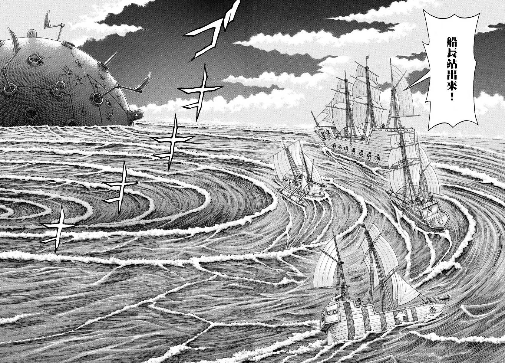 日没蔷薇韩漫全集-第58话无删减无遮挡章节图片 