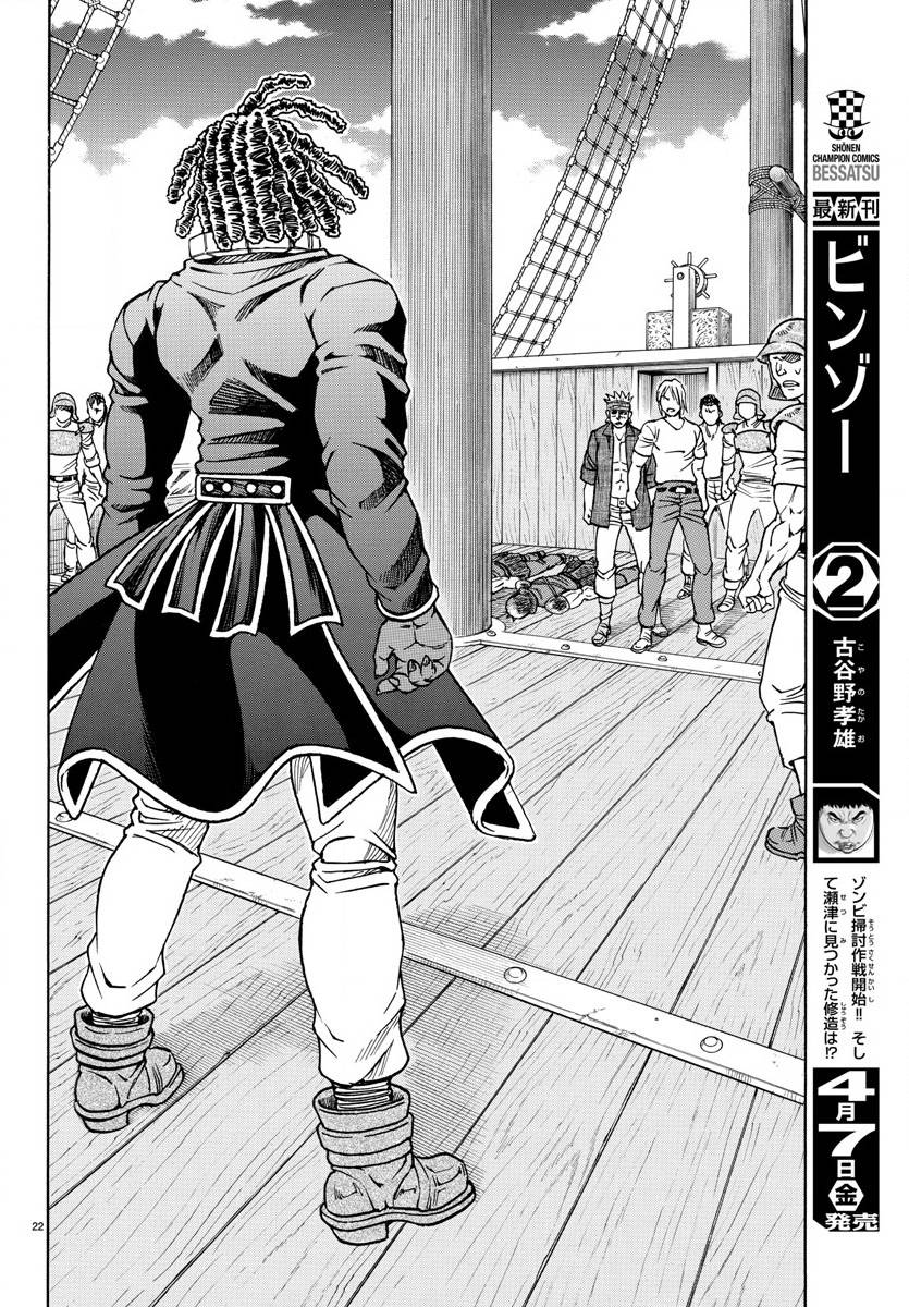 日没蔷薇韩漫全集-第58话无删减无遮挡章节图片 