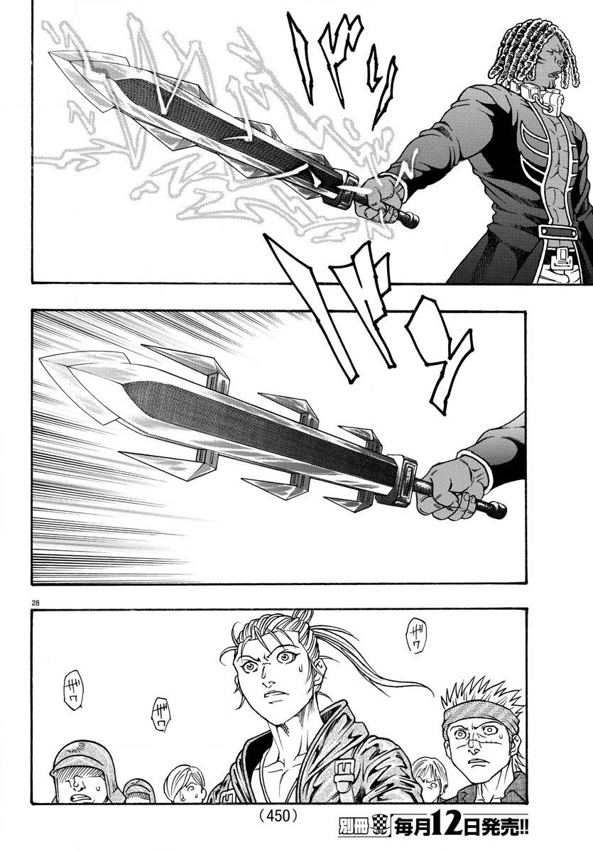 日没蔷薇韩漫全集-第58话无删减无遮挡章节图片 