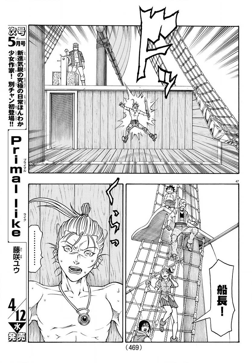 日没蔷薇韩漫全集-第58话无删减无遮挡章节图片 