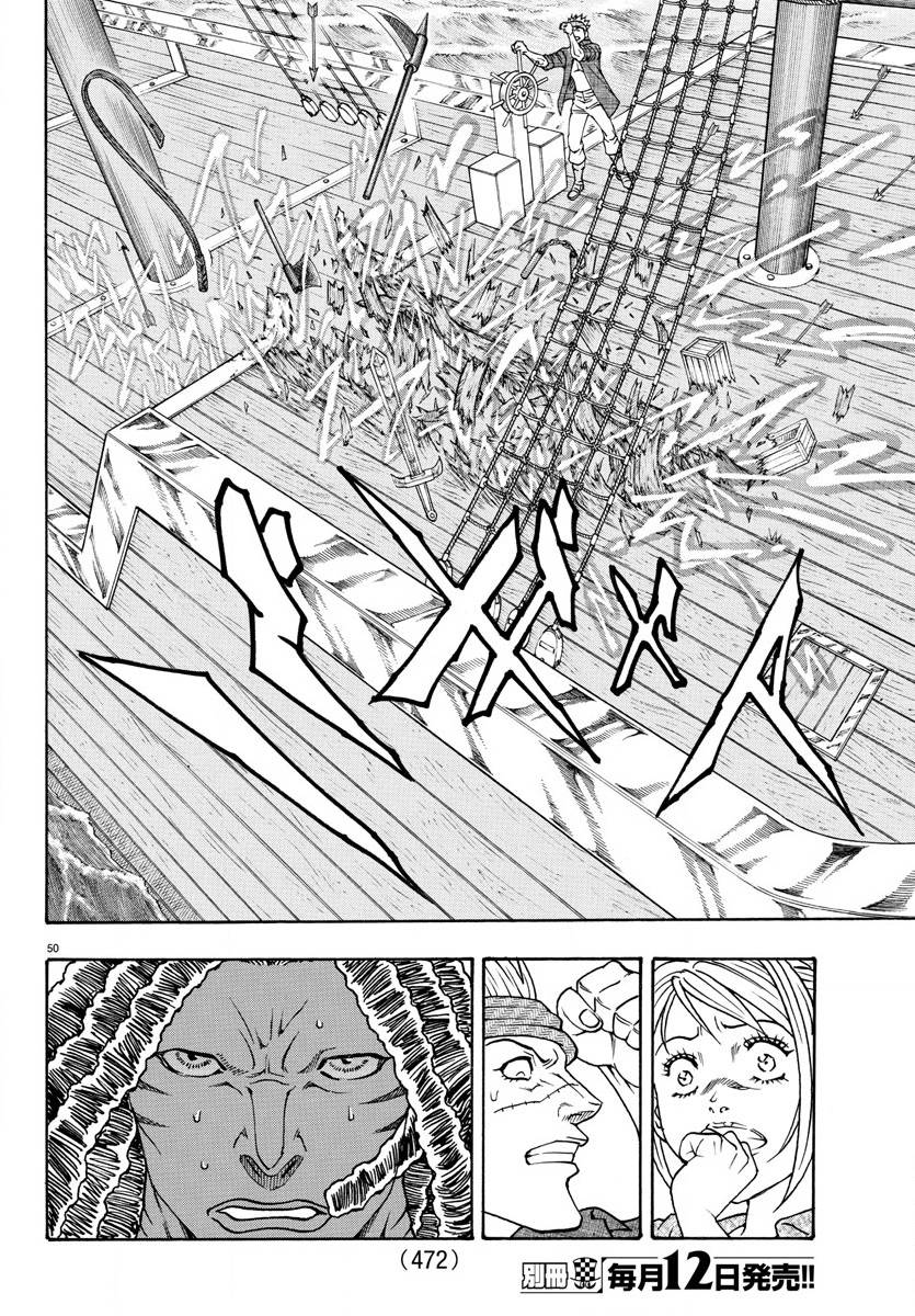 日没蔷薇韩漫全集-第58话无删减无遮挡章节图片 