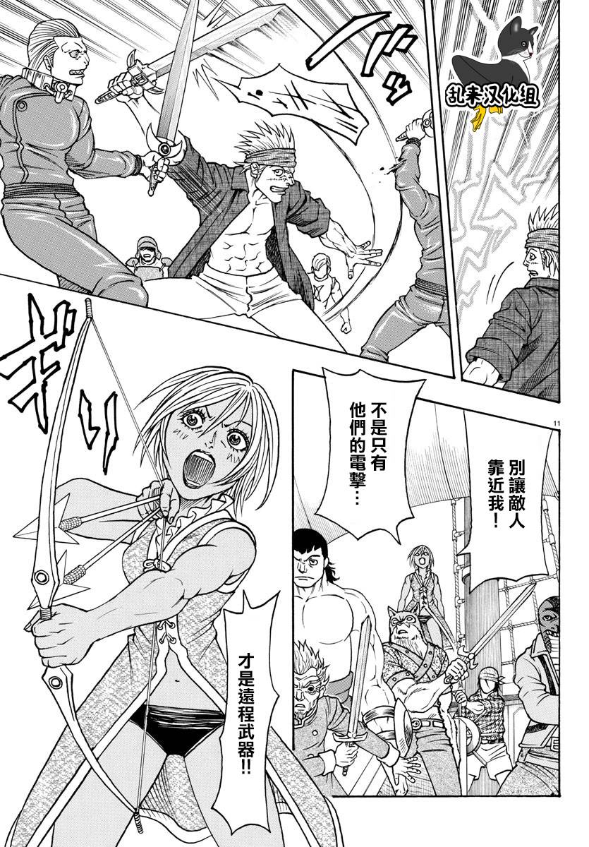 日没蔷薇韩漫全集-第60话无删减无遮挡章节图片 