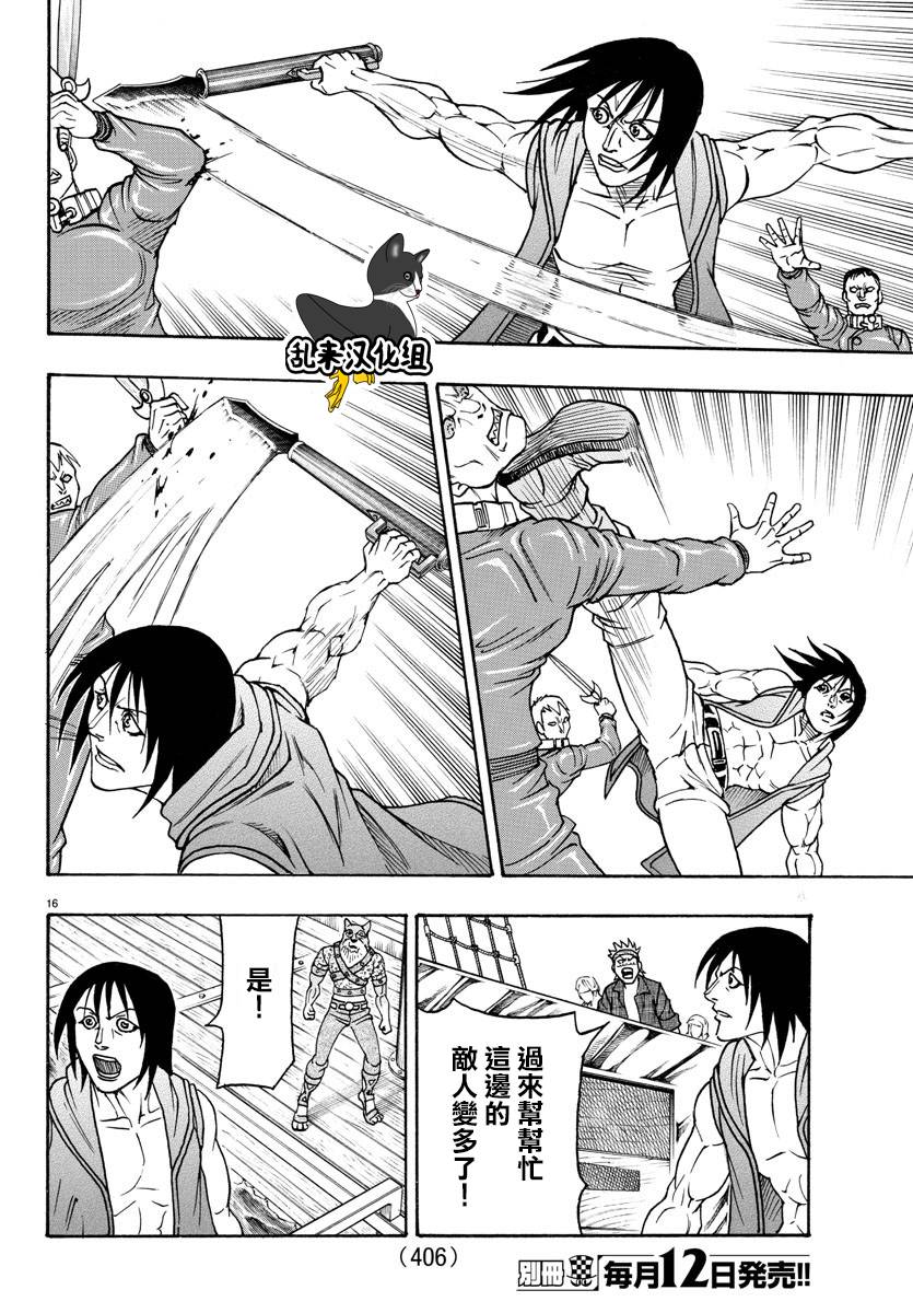 日没蔷薇韩漫全集-第60话无删减无遮挡章节图片 