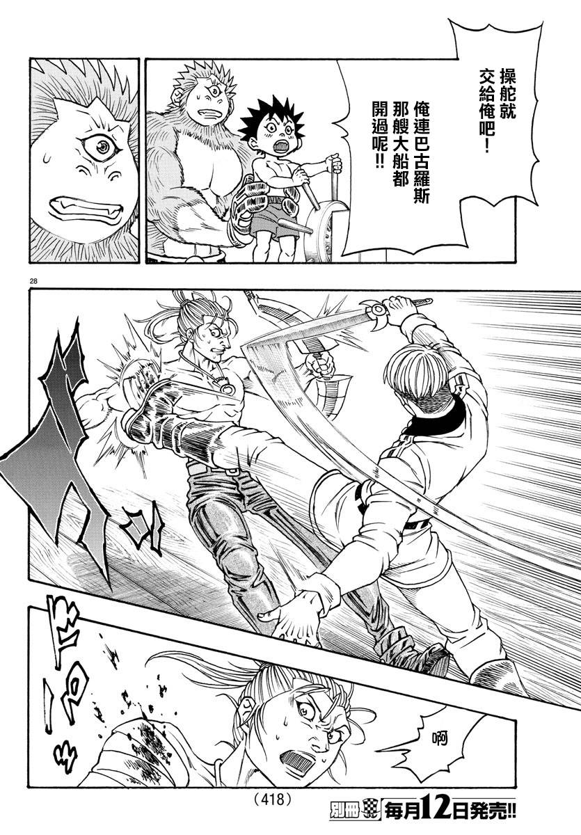 日没蔷薇韩漫全集-第60话无删减无遮挡章节图片 