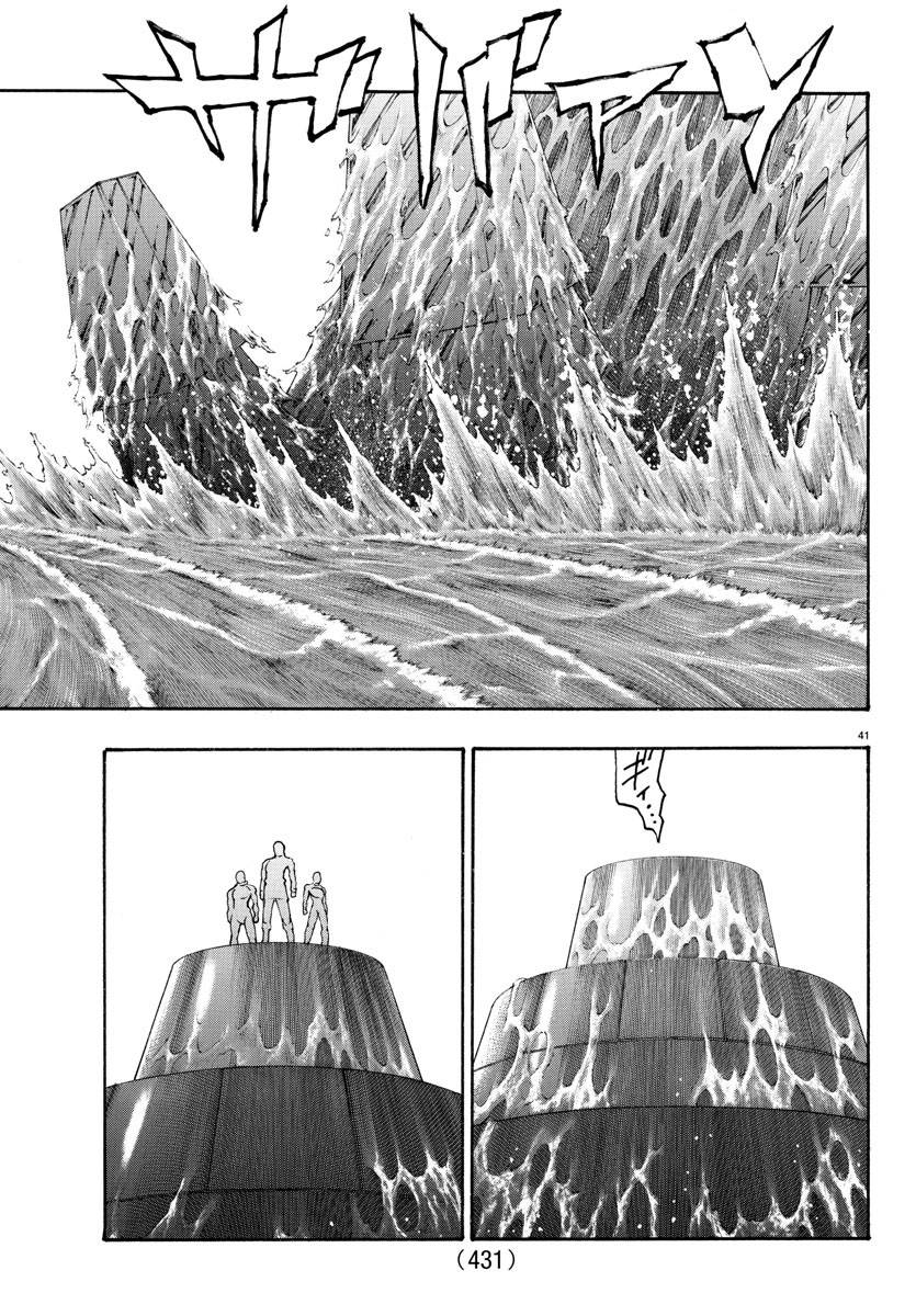 日没蔷薇韩漫全集-第60话无删减无遮挡章节图片 