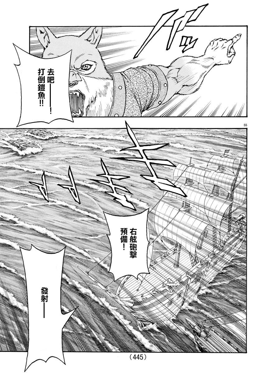 日没蔷薇韩漫全集-第60话无删减无遮挡章节图片 