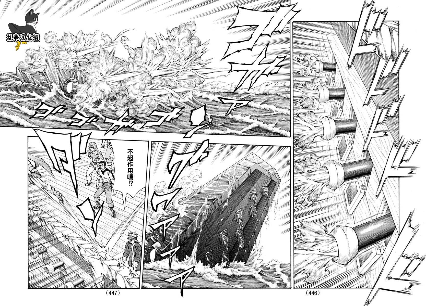 日没蔷薇韩漫全集-第60话无删减无遮挡章节图片 