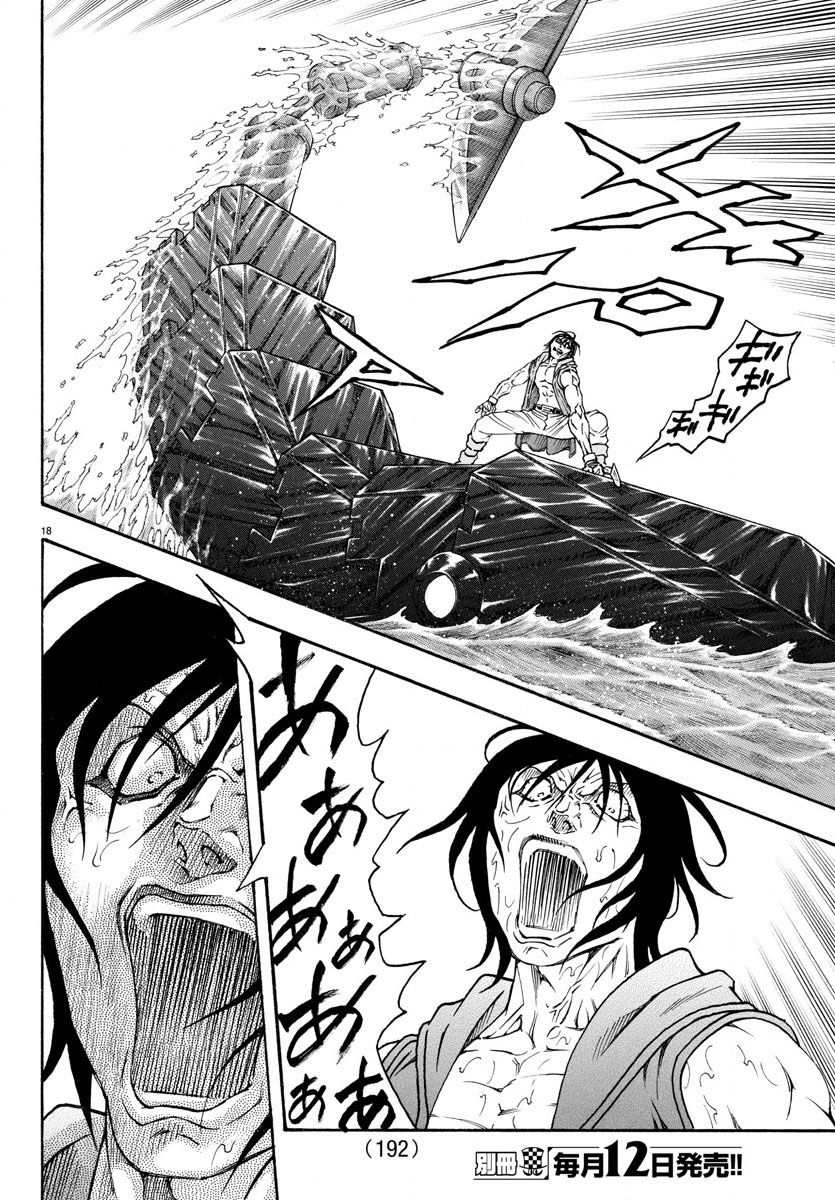 日没蔷薇韩漫全集-第61话无删减无遮挡章节图片 