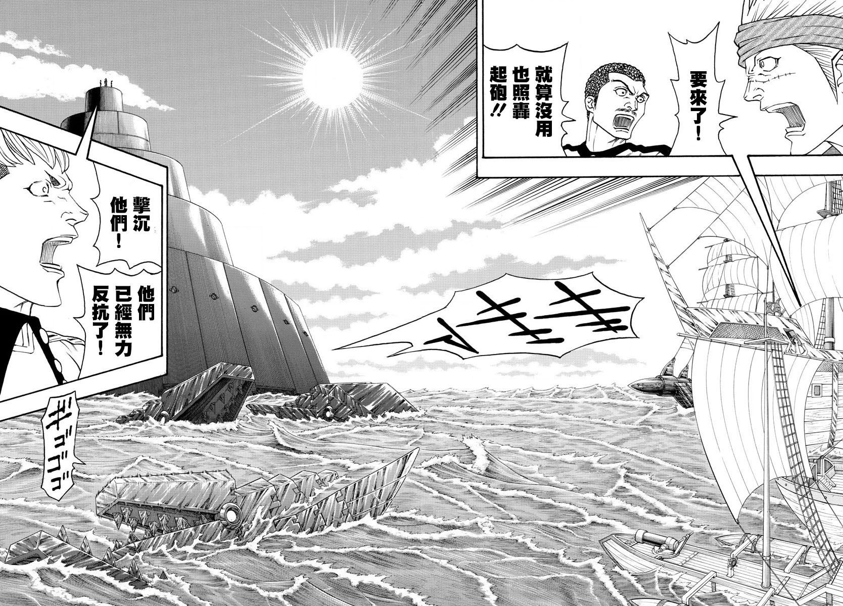 日没蔷薇韩漫全集-第61话无删减无遮挡章节图片 