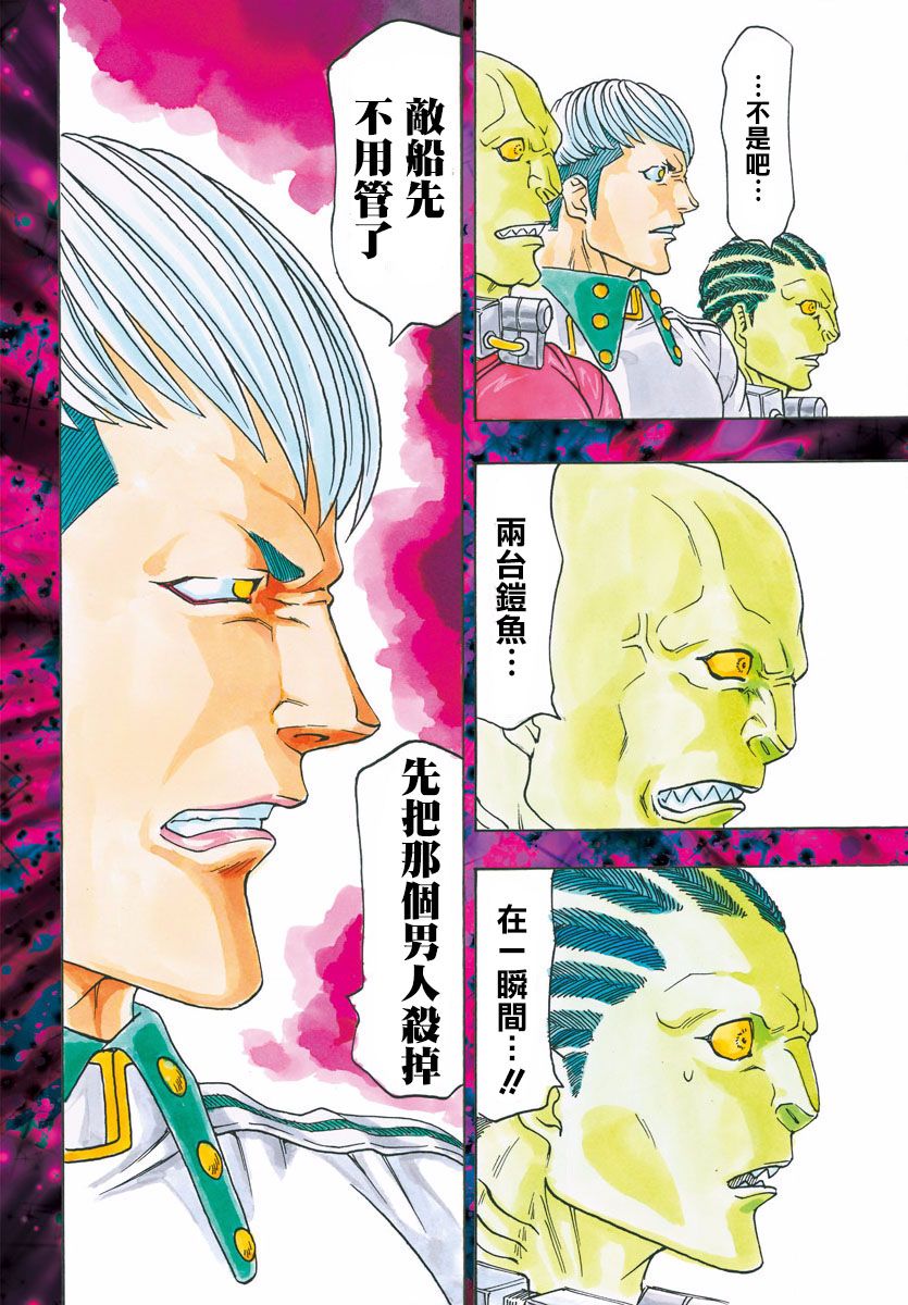 日没蔷薇韩漫全集-第61话无删减无遮挡章节图片 