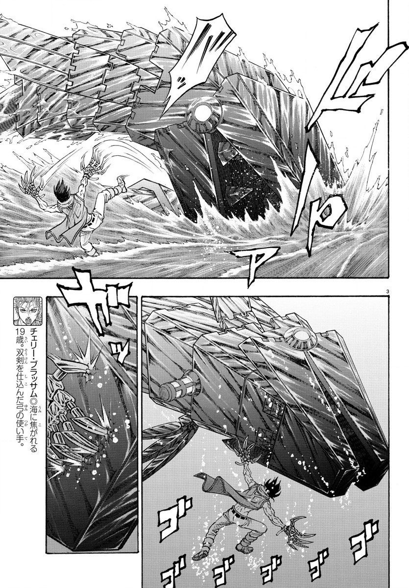 日没蔷薇韩漫全集-第61话无删减无遮挡章节图片 