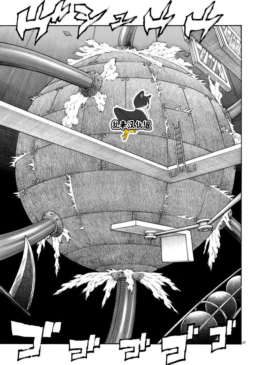 日没蔷薇韩漫全集-第62话无删减无遮挡章节图片 