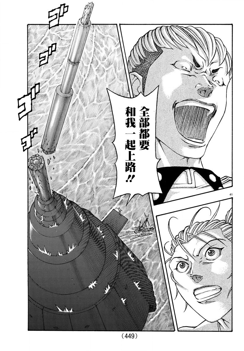 日没蔷薇韩漫全集-第62话无删减无遮挡章节图片 