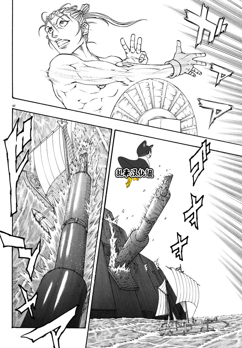 日没蔷薇韩漫全集-第62话无删减无遮挡章节图片 