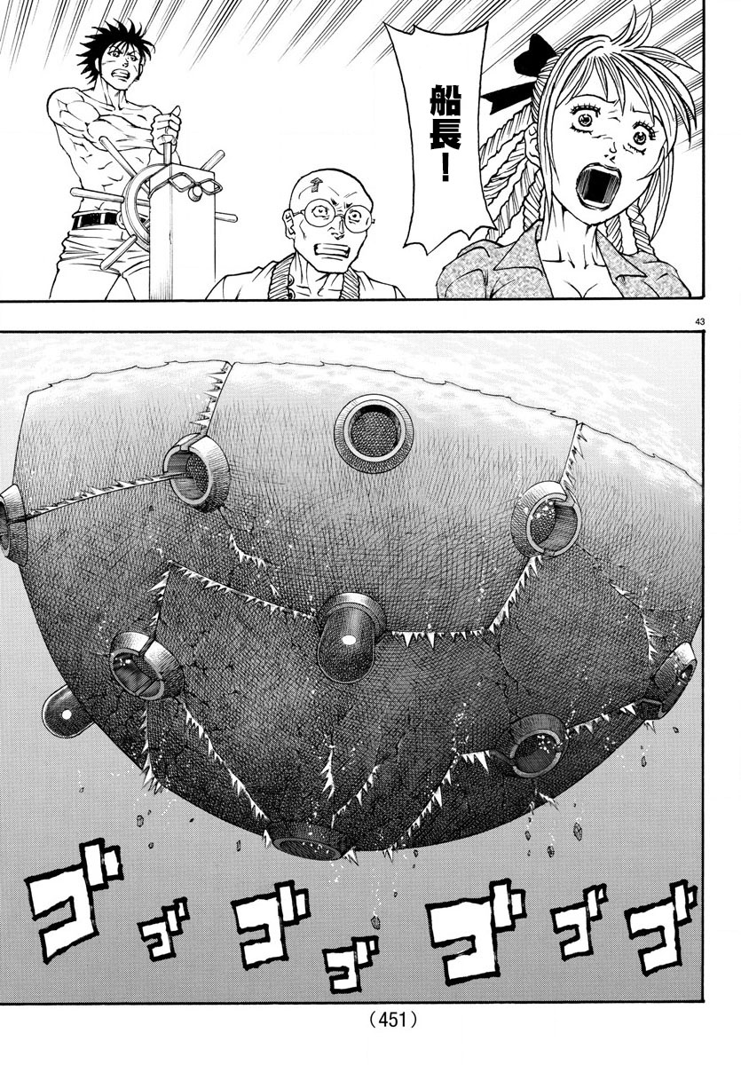 日没蔷薇韩漫全集-第62话无删减无遮挡章节图片 