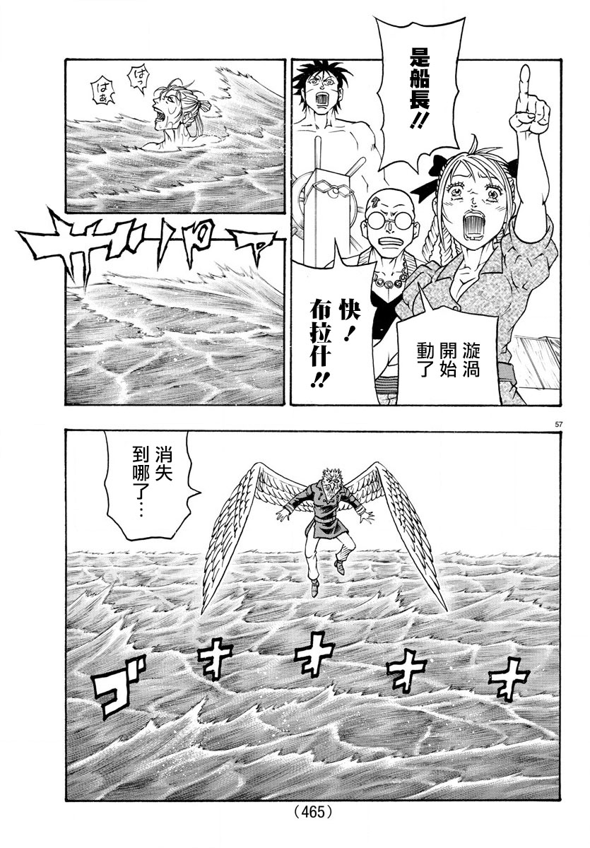 日没蔷薇韩漫全集-第62话无删减无遮挡章节图片 