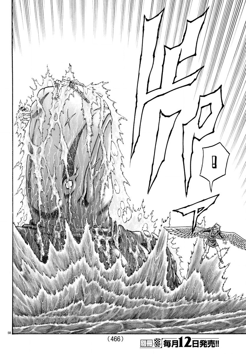 日没蔷薇韩漫全集-第62话无删减无遮挡章节图片 