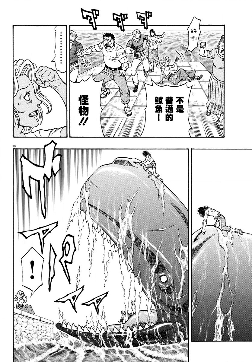日没蔷薇韩漫全集-第63话无删减无遮挡章节图片 