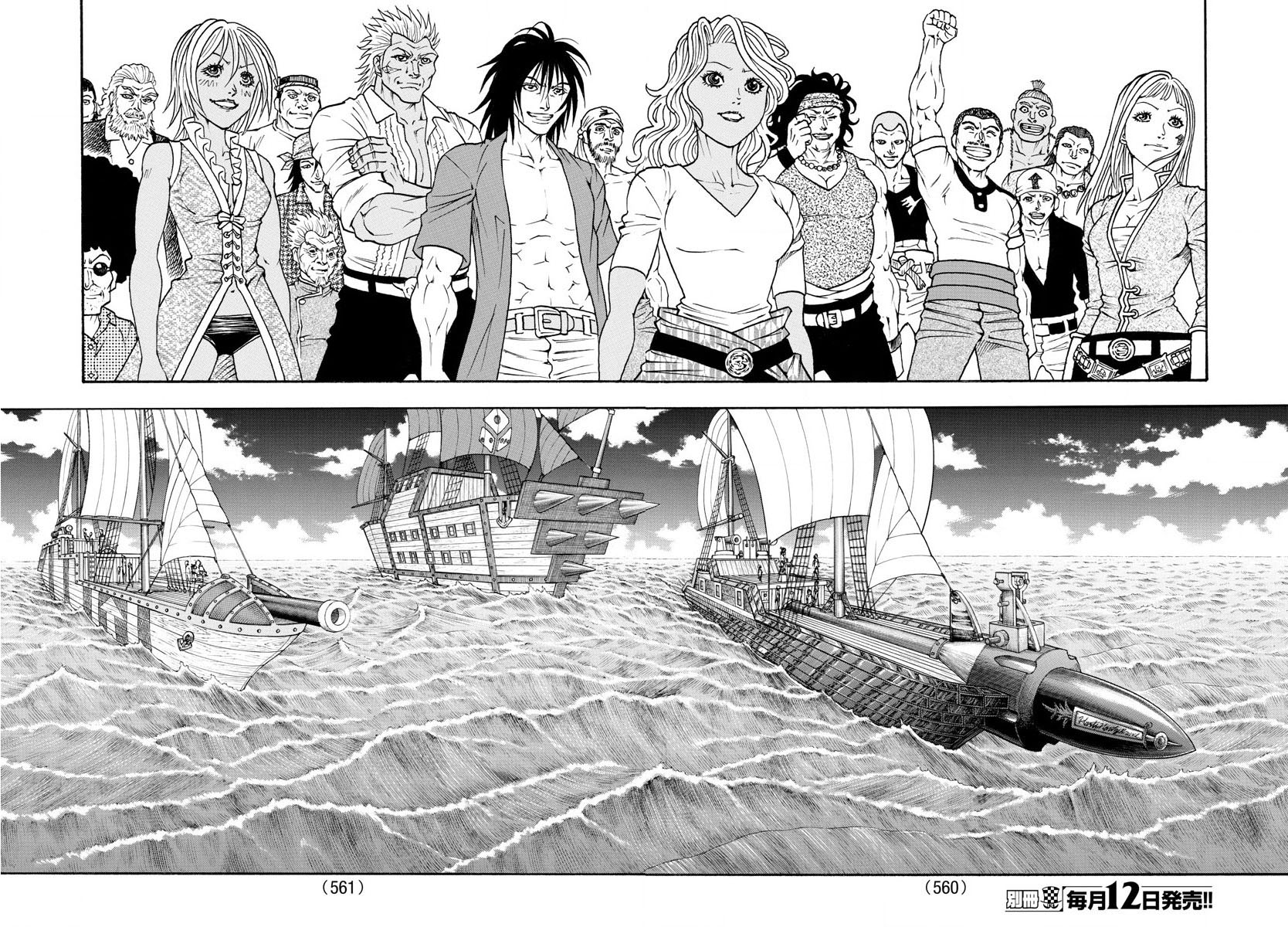 日没蔷薇韩漫全集-第63话无删减无遮挡章节图片 