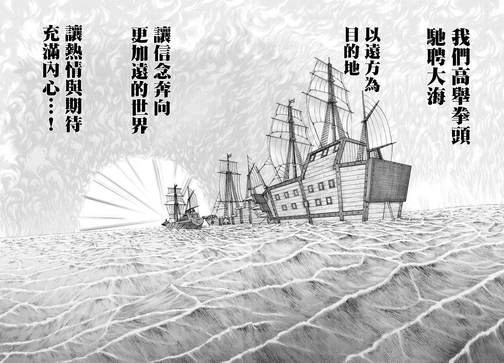 日没蔷薇韩漫全集-第63话无删减无遮挡章节图片 