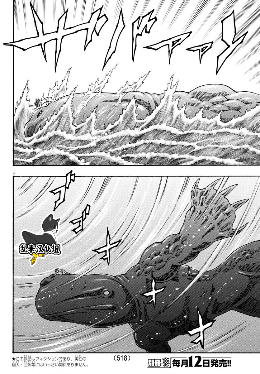 日没蔷薇韩漫全集-第63话无删减无遮挡章节图片 