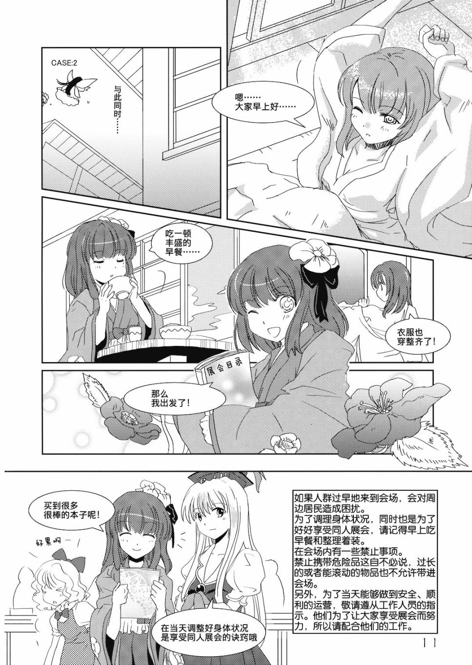 幻想乡 礼仪之须知韩漫全集-短篇无删减无遮挡章节图片 
