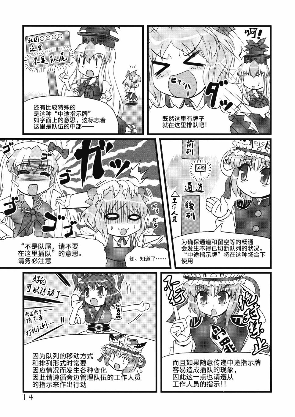 幻想乡 礼仪之须知韩漫全集-短篇无删减无遮挡章节图片 